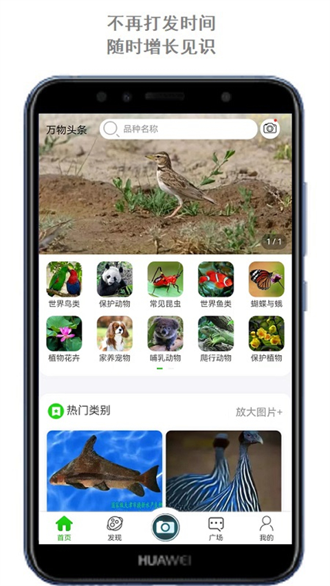 万物识别软件 v2.1.72.2