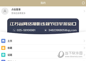 浦口发布怎么举报