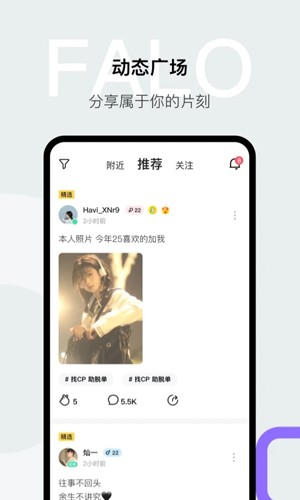 Faloappv2.5.2