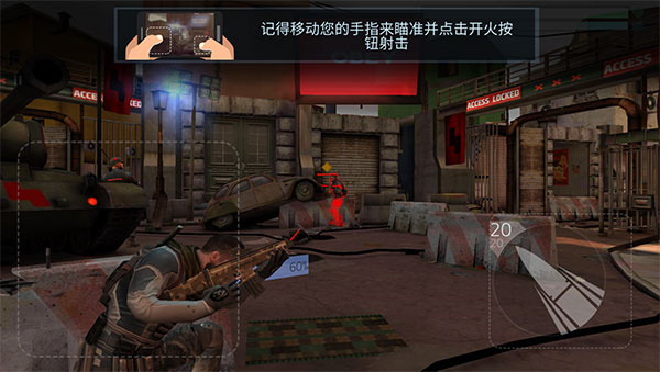 火力掩护截图5