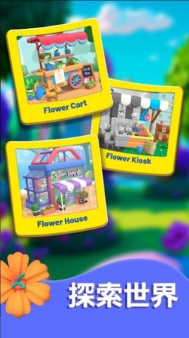 bloom sort v2.1.4手游下载