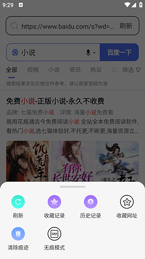 GQ浏览器APP v1.0.3