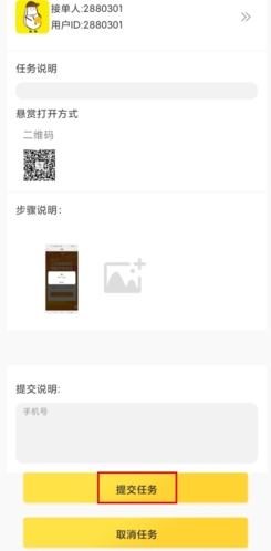小白赚钱app12