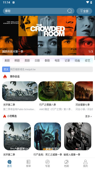 一休视频去广告版
