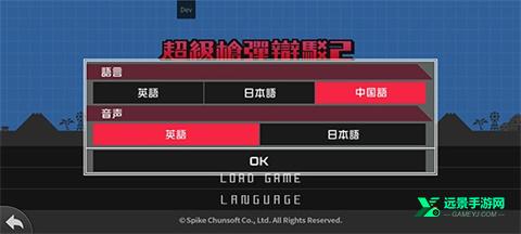 弹丸论破2手游中文版