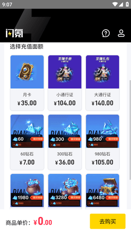 閃氪手游平臺(tái)APP最新版2025