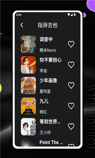 吉他陪练软件 v1.0.0
