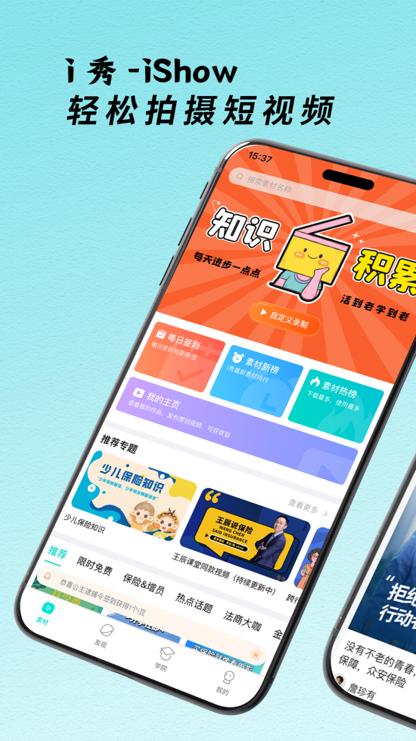 i秀 v4.0.22