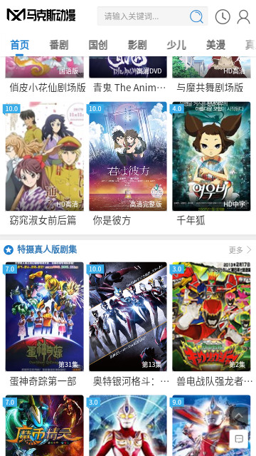 马克斯动漫永久免费版