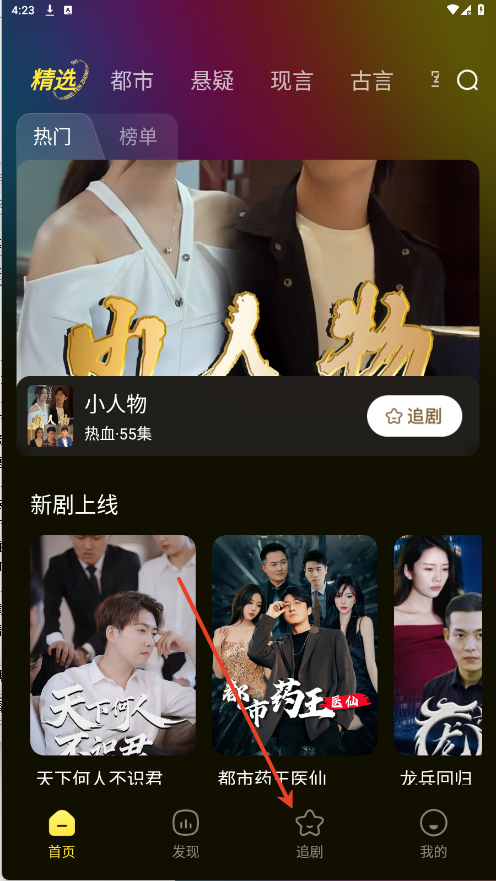 抖抖免费短剧