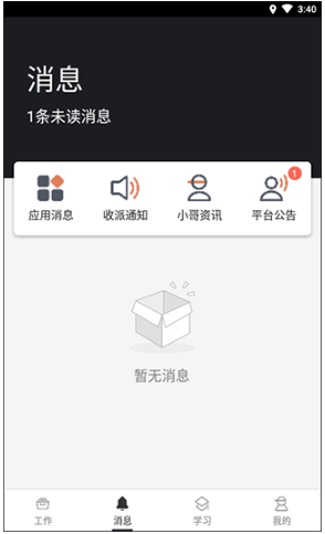 顺丰丰源最新版2024版手机版(改名为顺丰小哥)