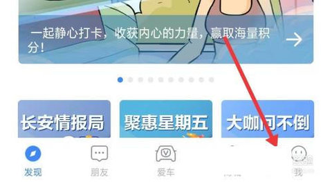 长安凯程app2