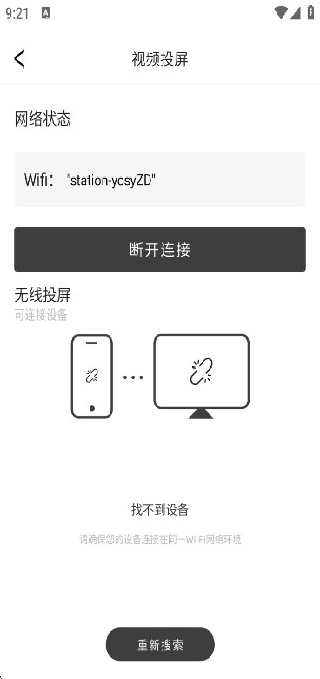 怎么用配图4