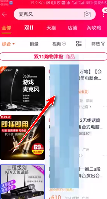 淘寶聯盟App最新版