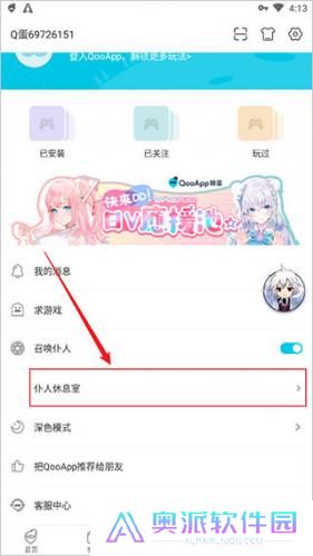 qooapp安卓版