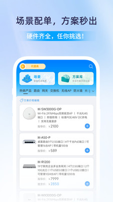 iKuai APP v5.1.7安卓官方版