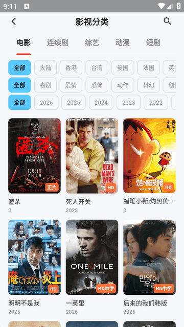 极光视界纯净版