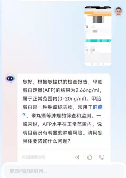 讯飞晓医APP