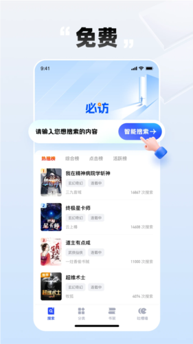 必访安卓版 v2.7.1