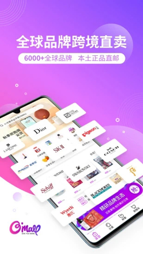 洋葱OMALLAPP v8.05.0
