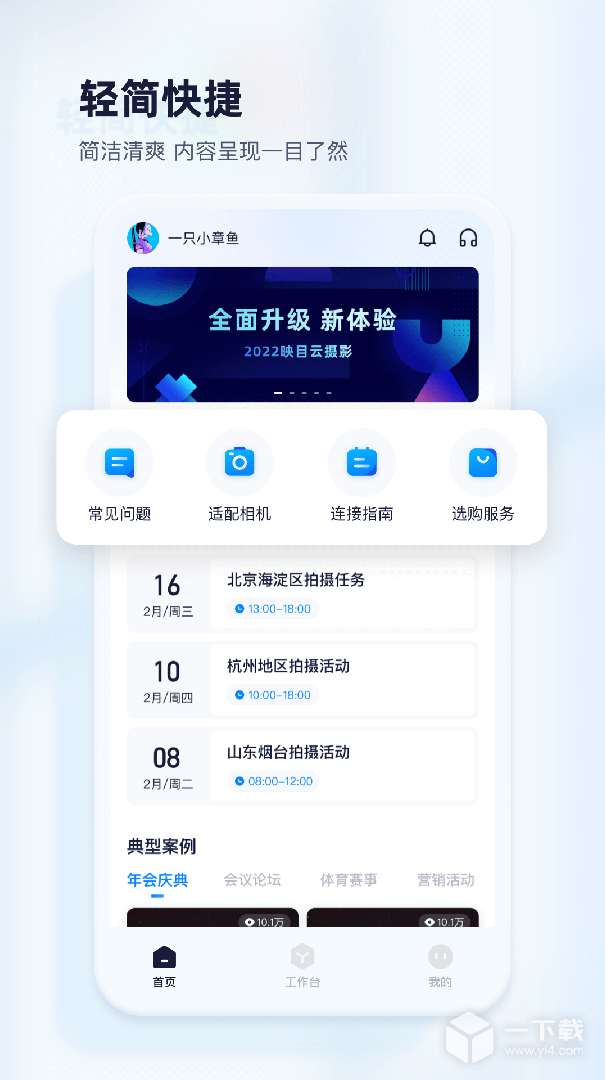 映目 v2.7.3最新版下载