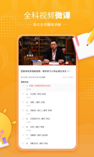 鲤鱼辅导app v7.8.3