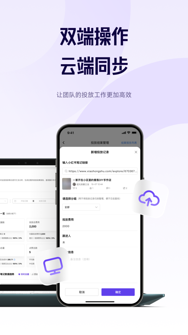 千瓜数据 v2.8.6