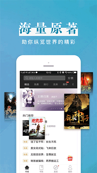 黑岩阅读 v4.2.1