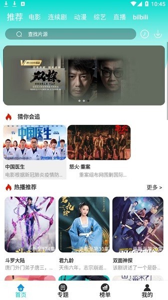 洋葱影视截图2