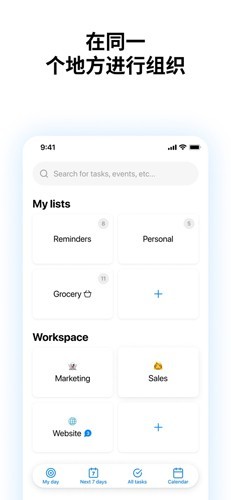 Any.do2025版 v5.18.12.5