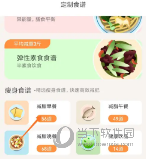 怪兽轻断食