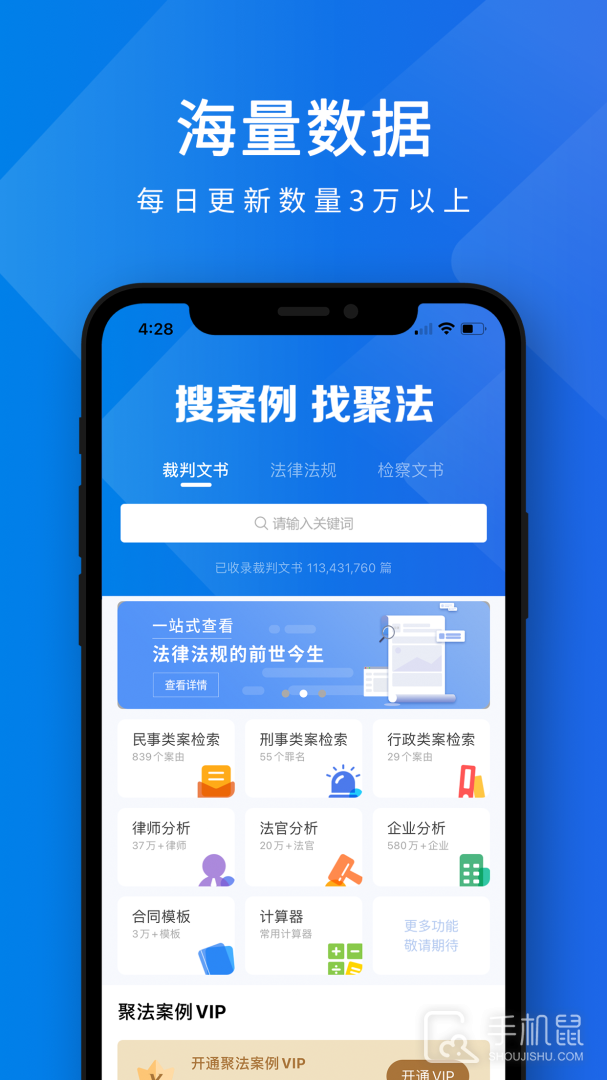 聚法案例 v4.2.5