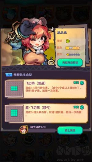 巨像骑士团单机版 v2.99.4安卓版 
