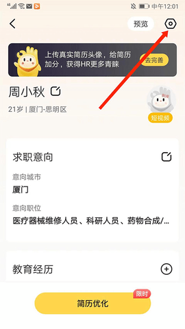 應(yīng)屆生求職2025最新版