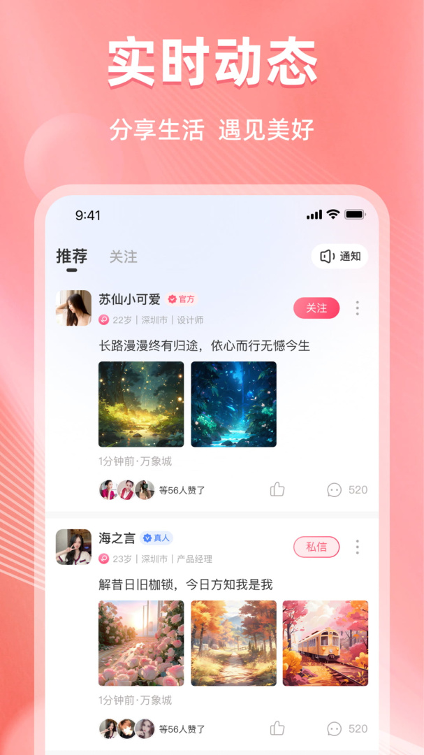 微伴 v1.4.0