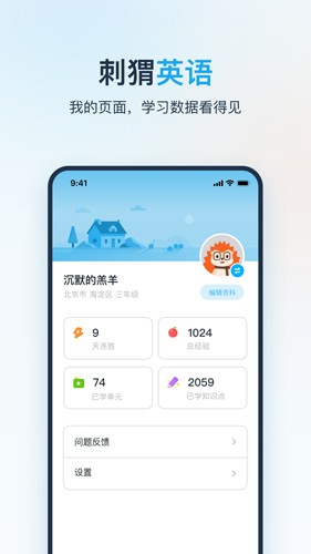 刺猬英语app v4.6.0