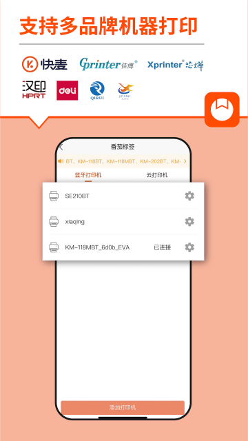 番茄标签宣传图