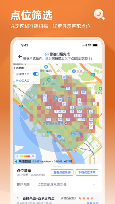 上上参谋 v5.9.9