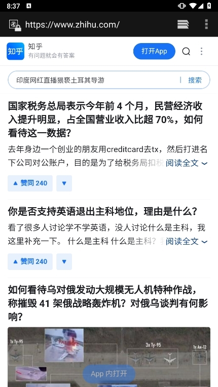 青蛙浏览器APP截图5