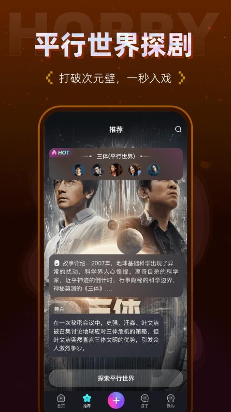 新浪hobby潮流社区