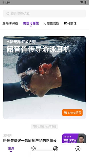 场鸣职业课7