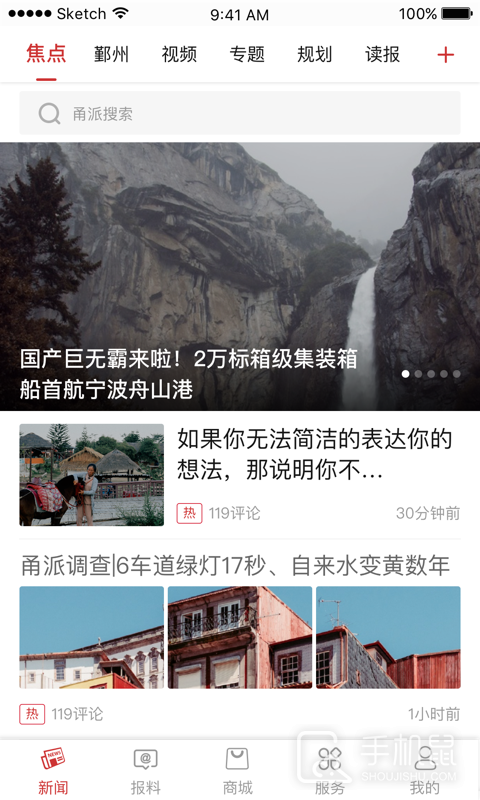 甬派 v11.3.1
