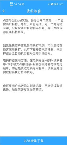 找客源