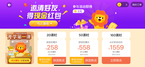 叮咚课堂app6