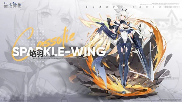 锚点降临官方版