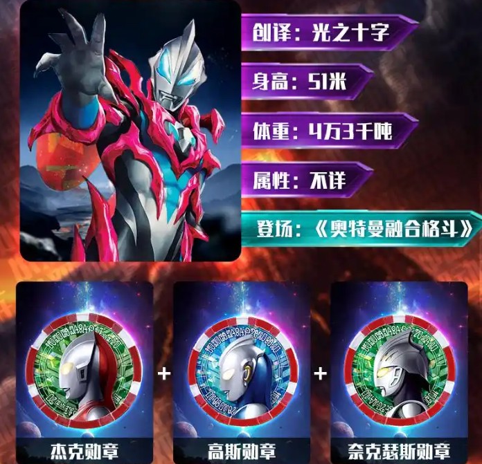 捷德奥特曼模拟器