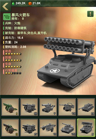兵人大战游戏图片7