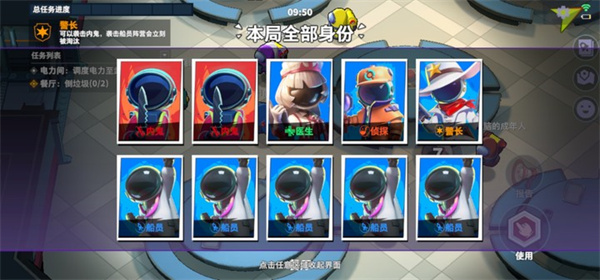 太空行動新手攻略1