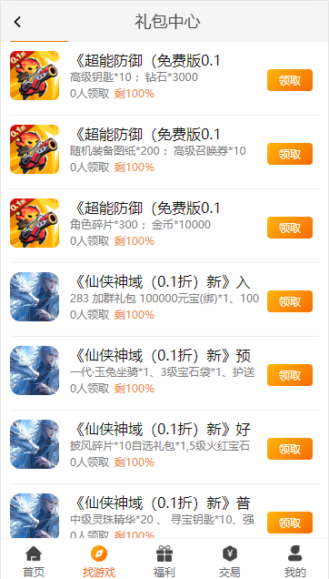 长江互娱游戏盒子