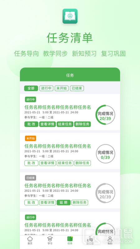 人教英语教学系统 v1.8.4